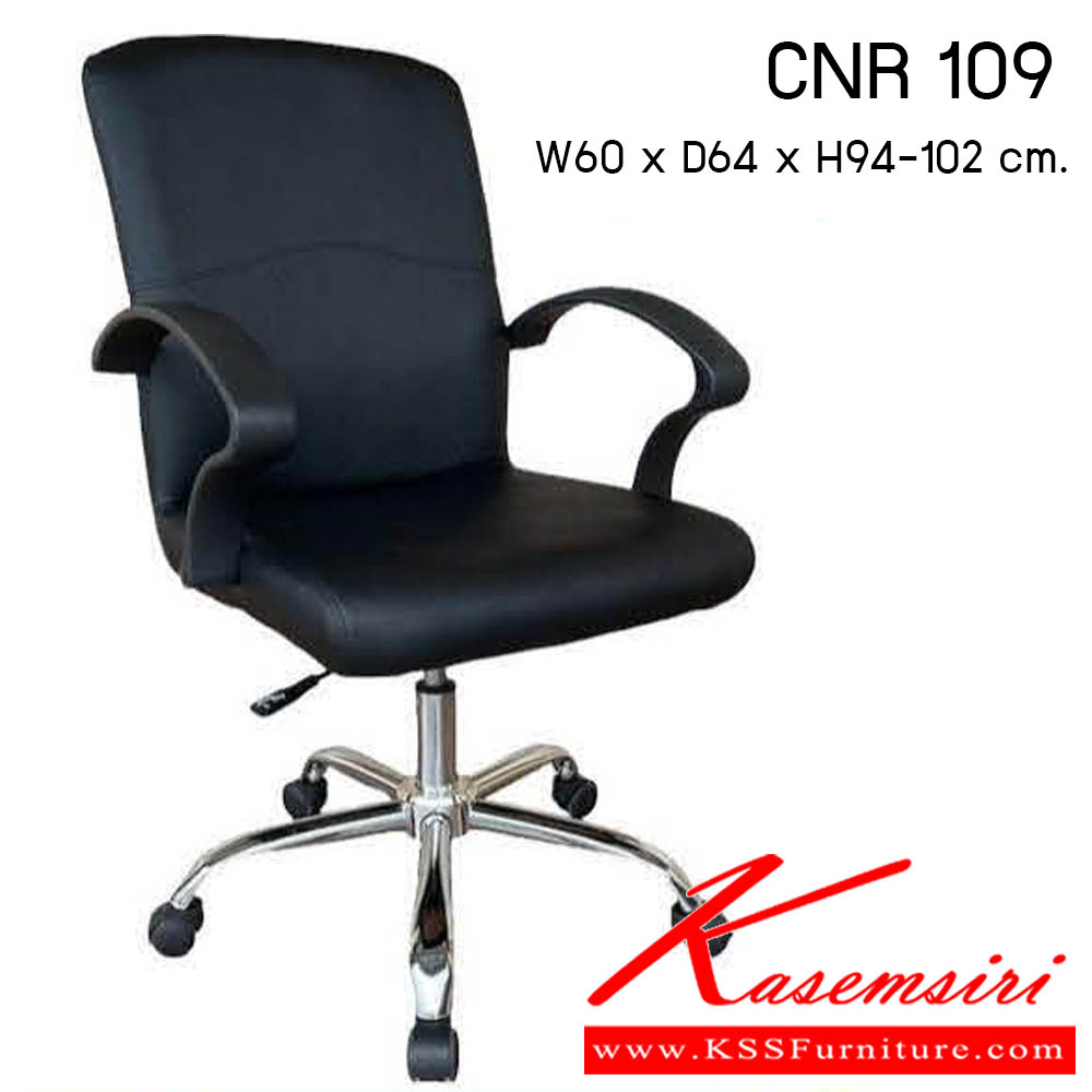 50380081::CNR-109::เก้าอี้สำนักงาน รุ่น CNR109 ขนาด : W60x D64 x H94-102 cm. . เก้าอี้สำนักงาน  ซีเอ็นอาร์ เก้าอี้สำนักงาน (พนักพิงกลาง)